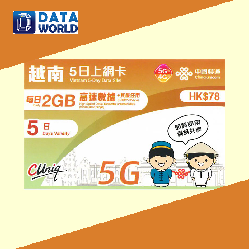中國聯通 4G/5G $78 越南5日無限上網卡