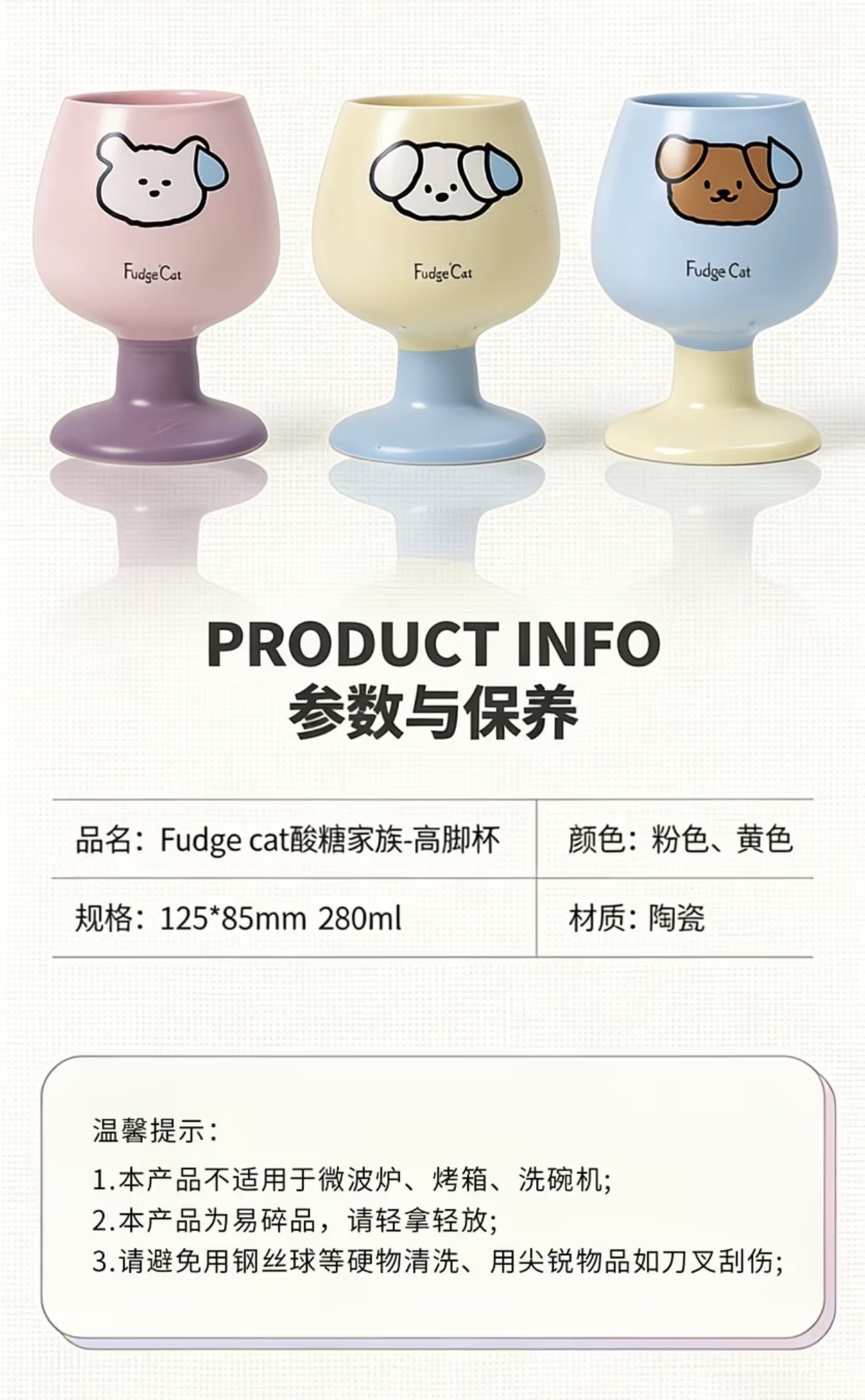Fudge cat Goblet