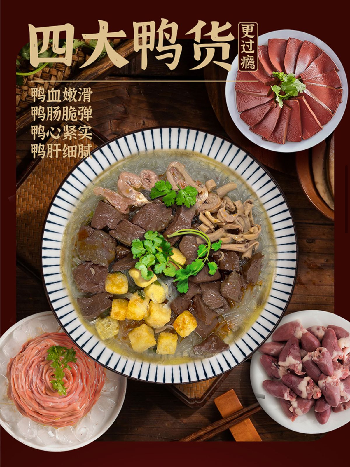 開市客 Costco - 秒宴 鴨血粉絲湯262g*5 正宗南京味 金陵鴨人傳天下