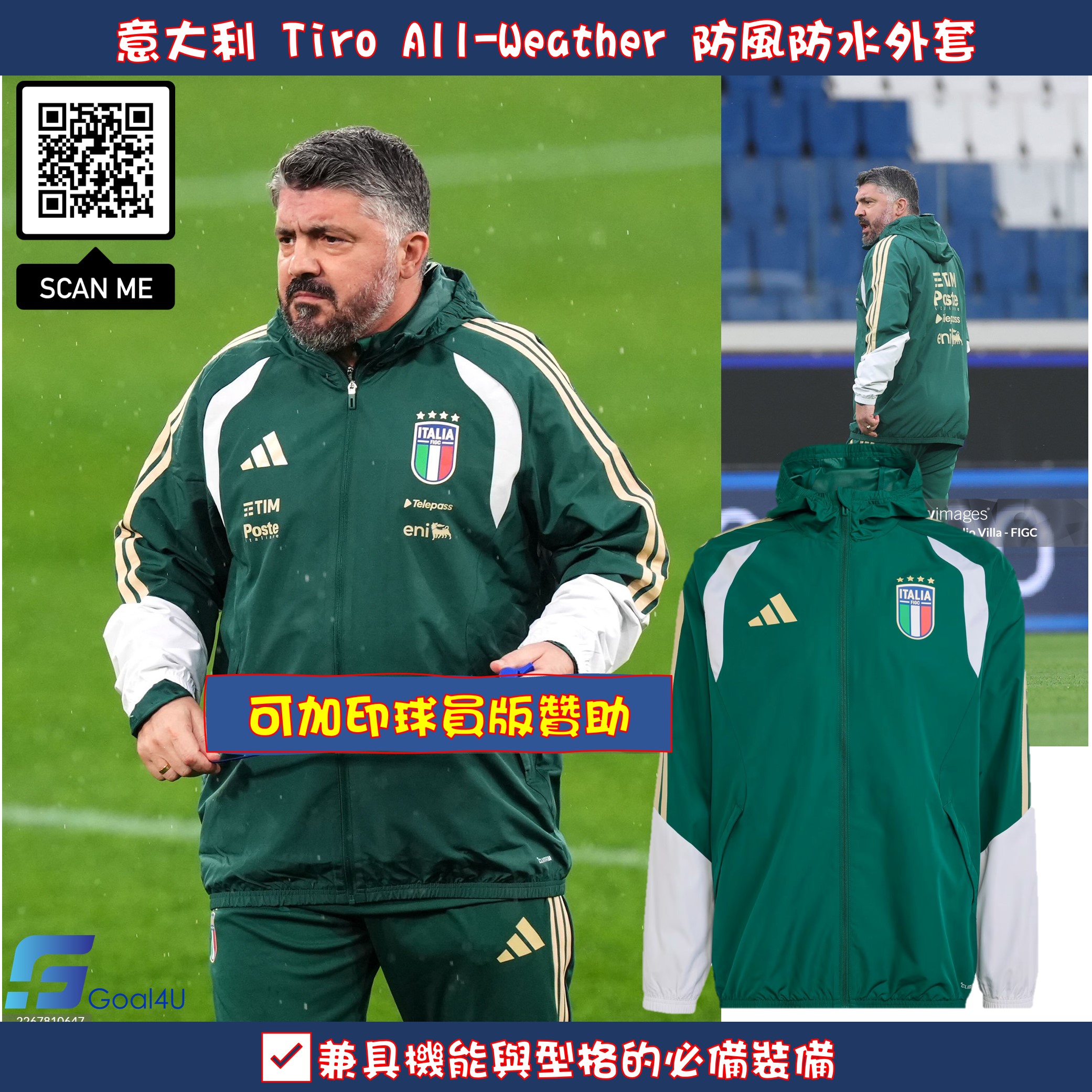 🇮🇹 藍軍全天候守護 Adidas Italy 意大利 2025-26 Tiro All-Weather 防風防水外套 JZ9361 (可加印球員版贊助)