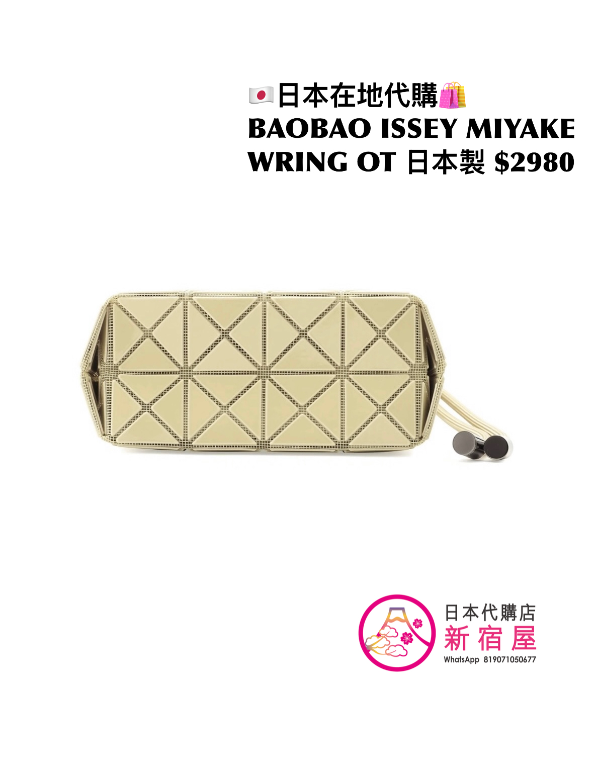 BAOBAO ISSEY MIYAKE WRING ONE-TONE