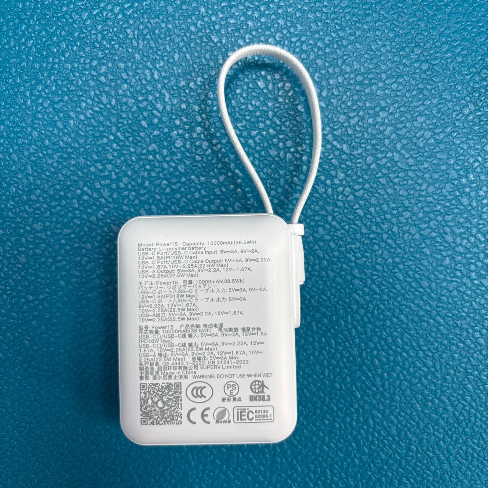 $135件。2件起$125件,Superv 🇭🇰 Power15 CCC認證10000mAh內置線便攜行動電源