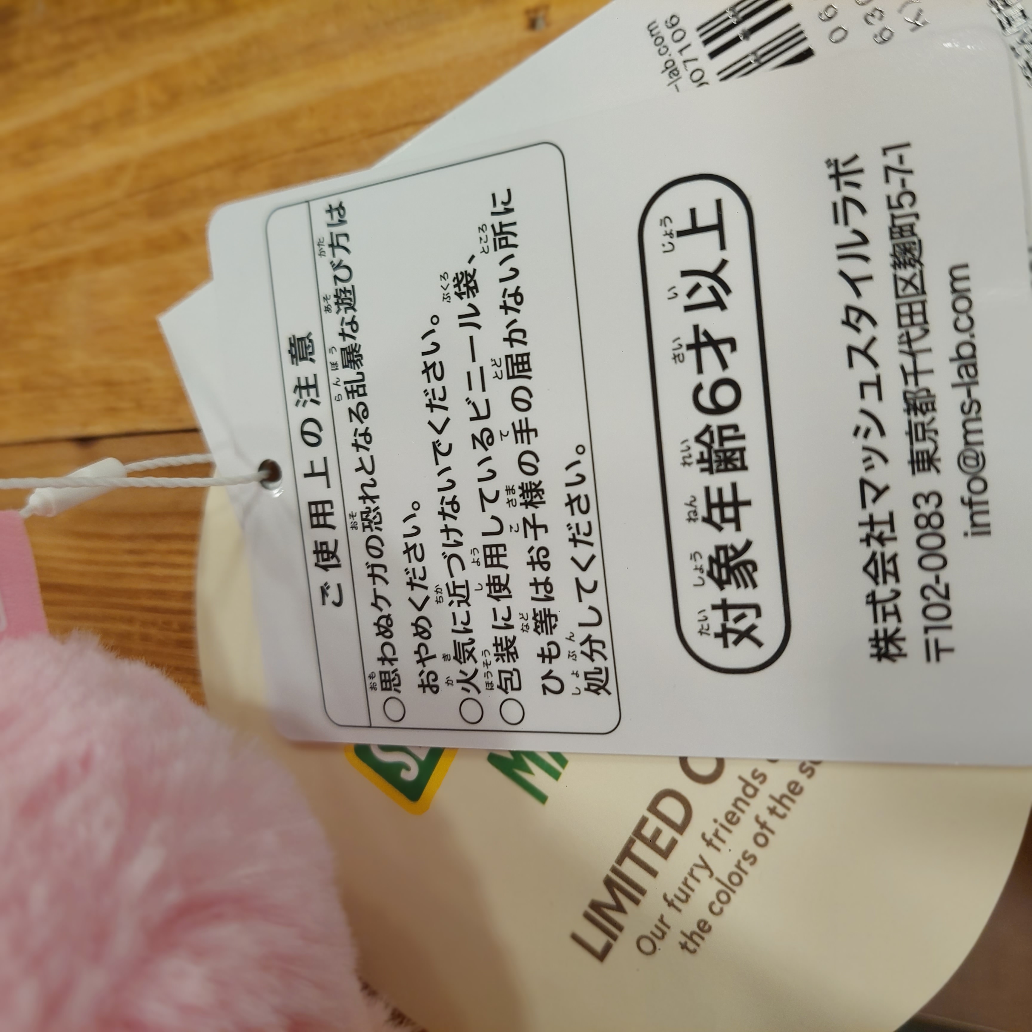 原裝日本 Sesame Street 芝麻街 櫻花系列 Elmo 公仔 約25cm