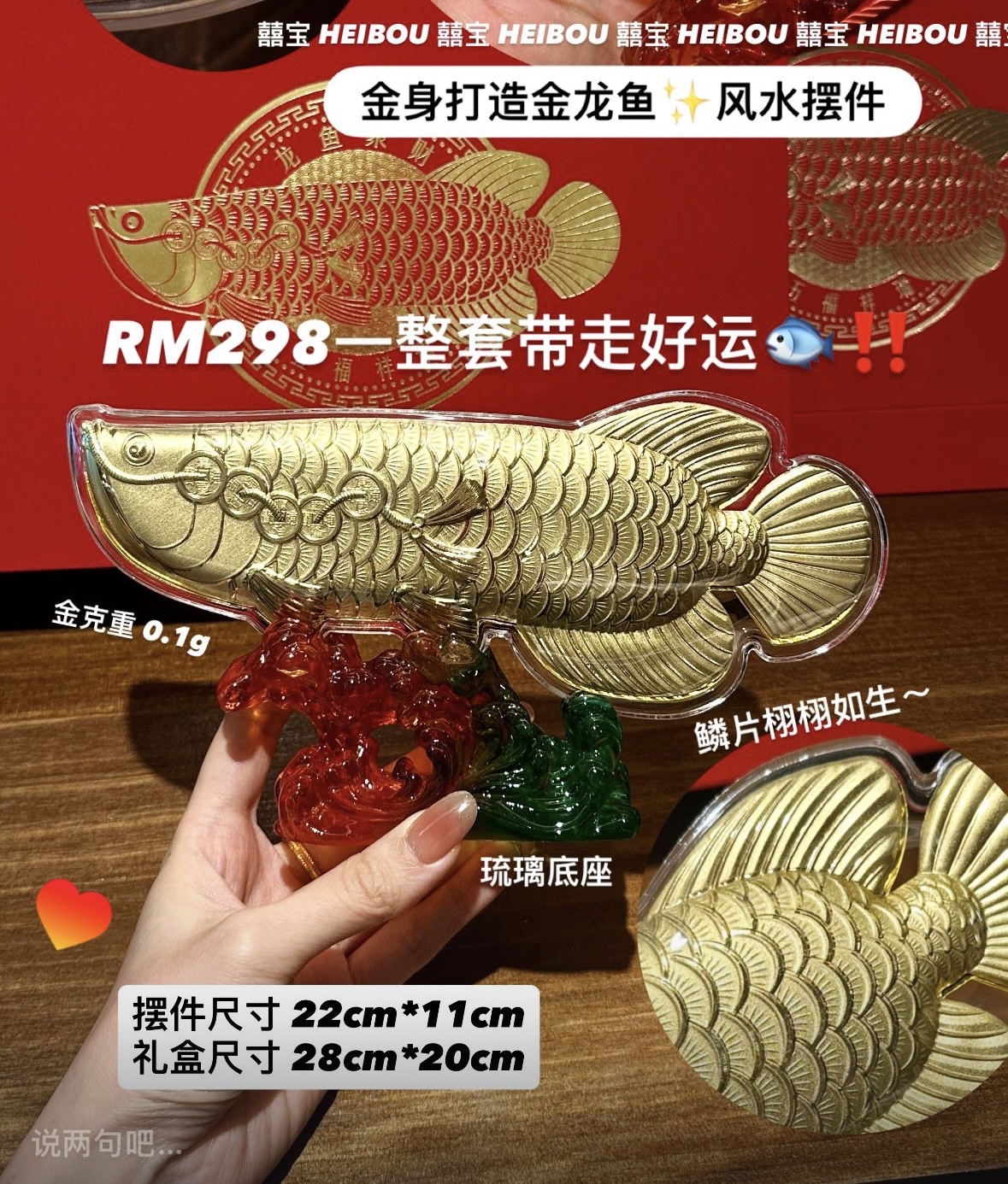 金龙鱼-琉璃摆件