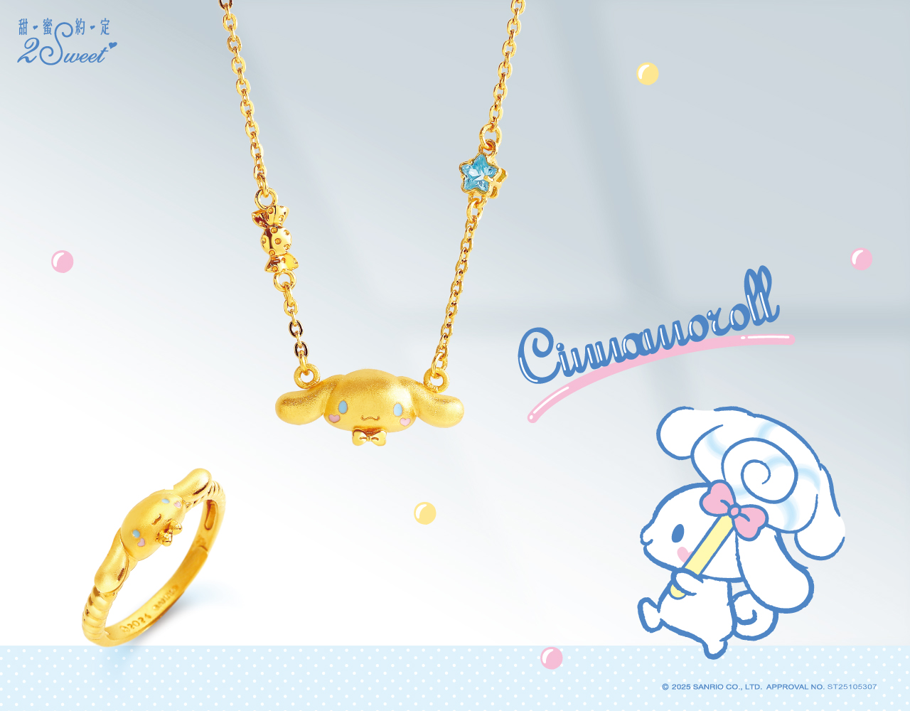 📦訂購 台灣代購 2sweet 甜蜜約定 Sanrio Cinnamoroll 玉桂狗 黃金頸鏈