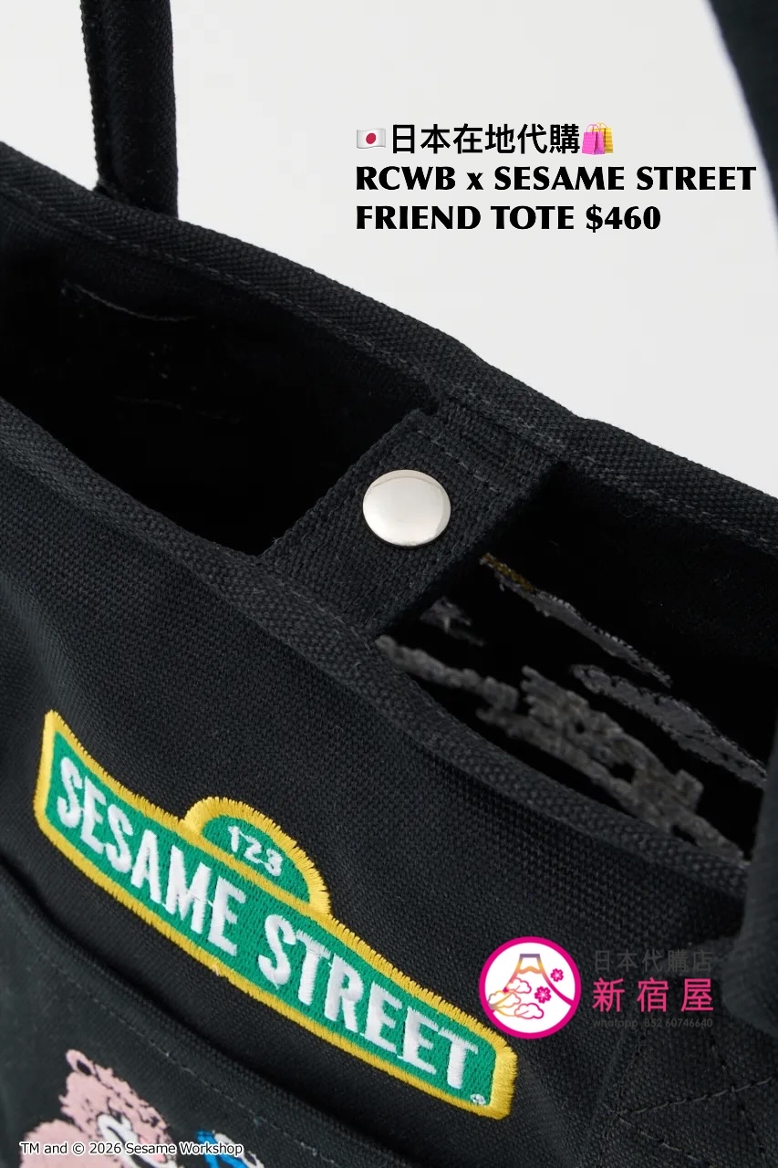 RODEO CROWNS WIDE BOWL x SESAME STREET FRIEND TOTE 