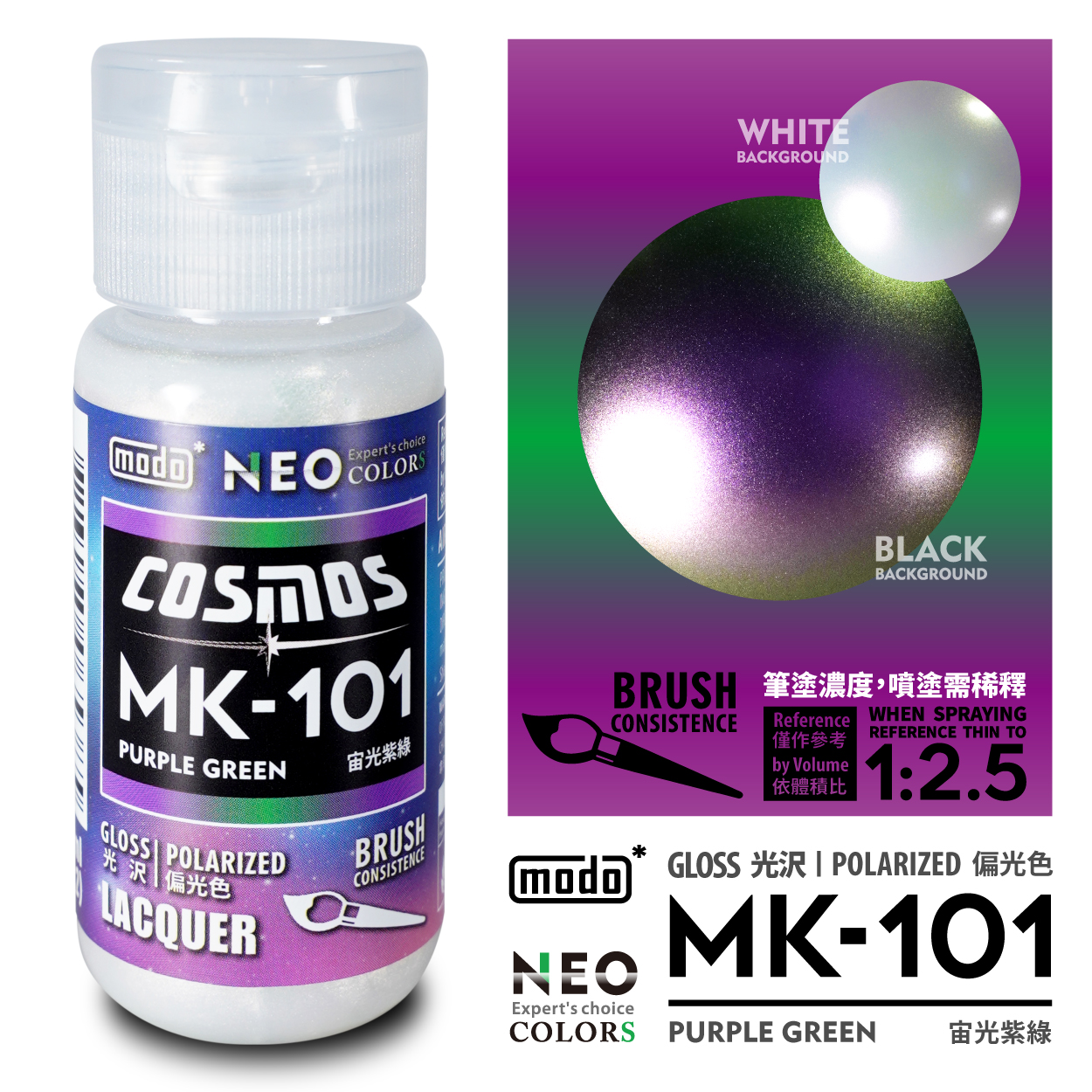 Modo MK宙光系列
