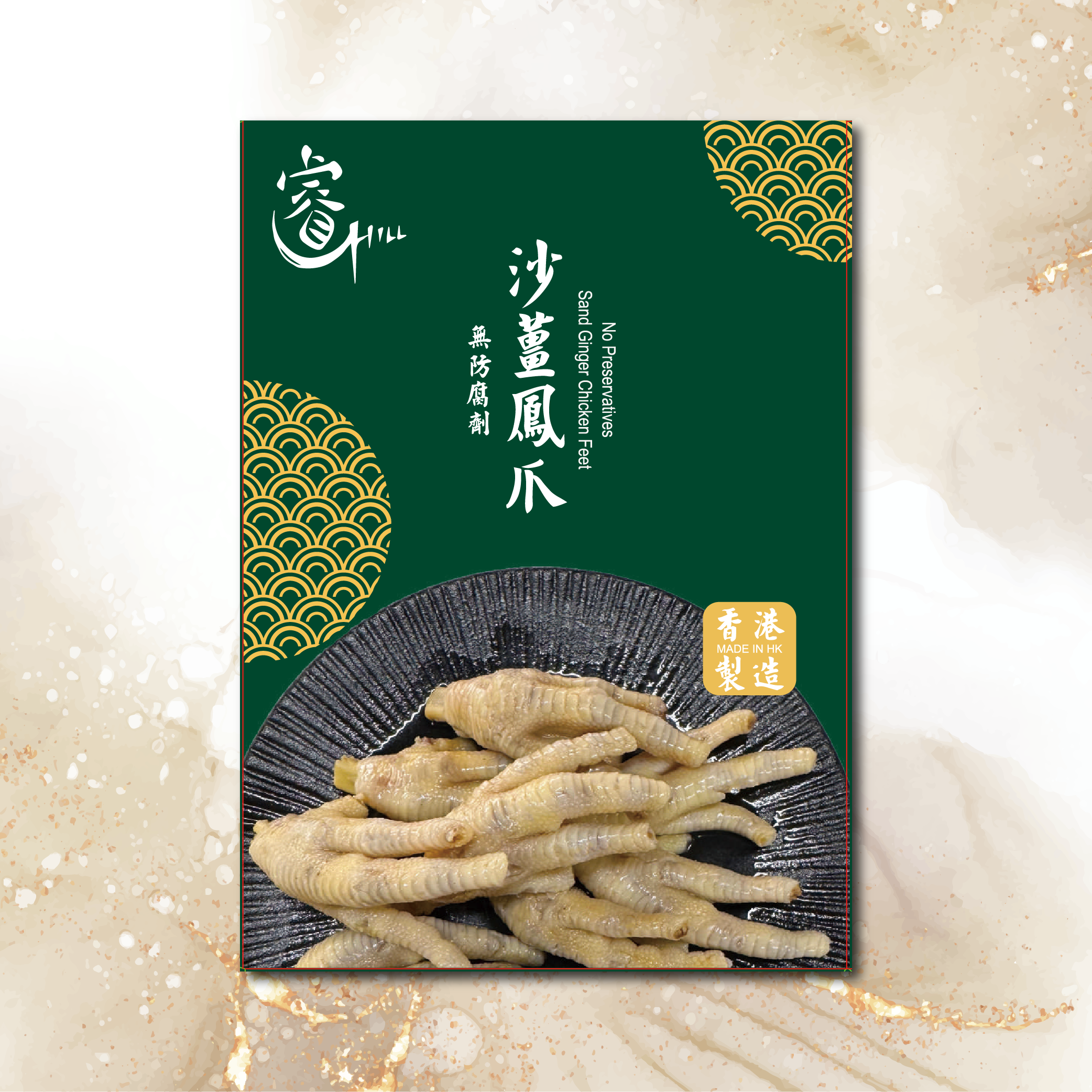 睿麻辣/沙薑/鮑汁/藥膳鳳爪(急凍-18°C) 500g