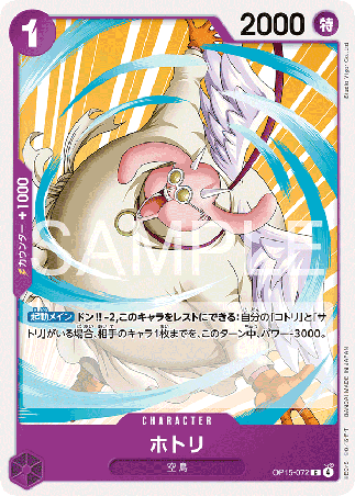 One Piece TCG Card Game - Op15-072 (C) Hotori