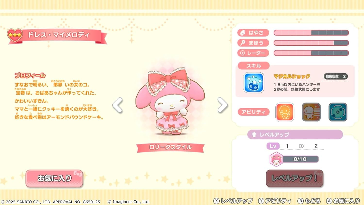 【預售 26/11】SW2 三麗鷗全明星 魔法捉迷藏 Hello Kitty and Friends: Freeze Tag Party 日文  (日文封面) PO1185