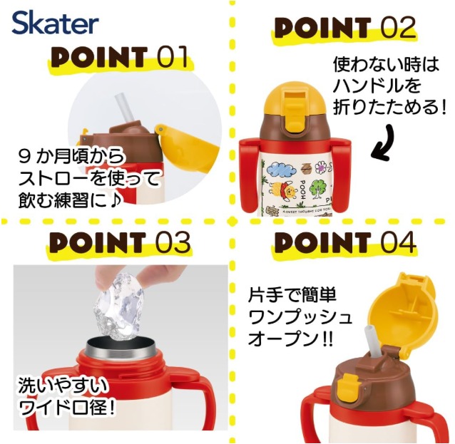 日本直送🇯🇵 skater 雙手柄不鏽鋼吸管保溫杯 240ml - Poon