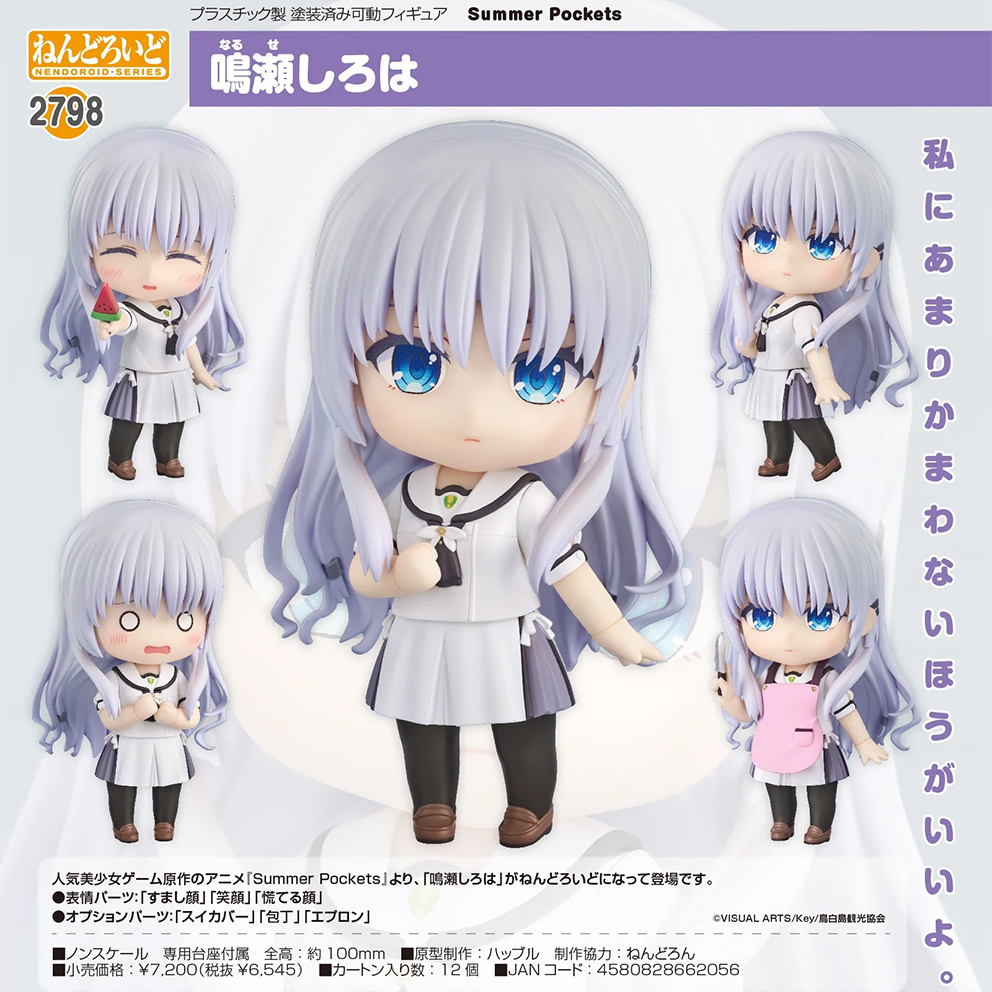 (預訂訂金 $100) (總價 $335) GSC Nendoroid 2798 Summer Pockets 鳴瀨白 黏土人 Shiroha Naruse (行版)