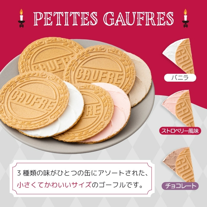 🌸 【預訂】Hello Kitty Mini Gaufrettes - 神戸風月堂 x Sanrio <Wonderful Night>