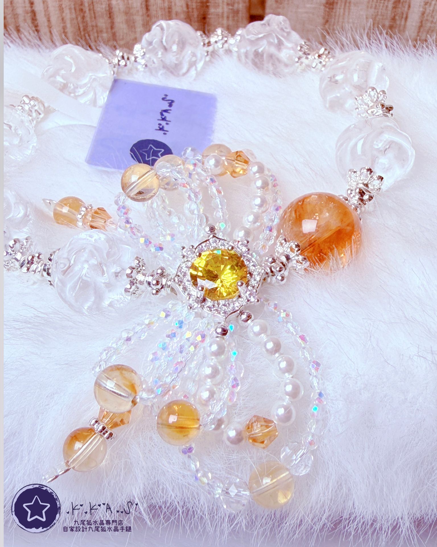 K00098 白水晶狐球 自家設計手鏈
