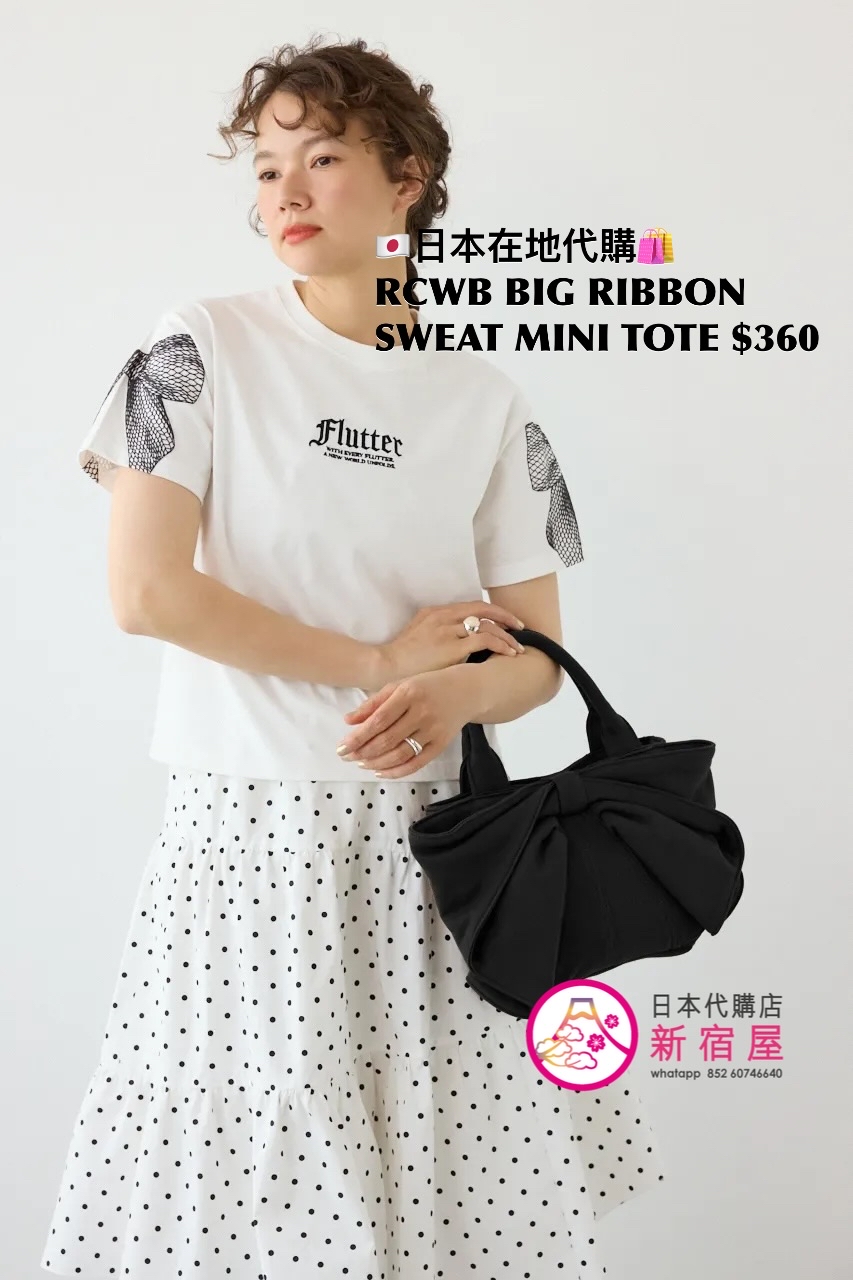 RODEO CROWNS WIDE BOWL BIG RIBBON SWEAT MINI TOTE 