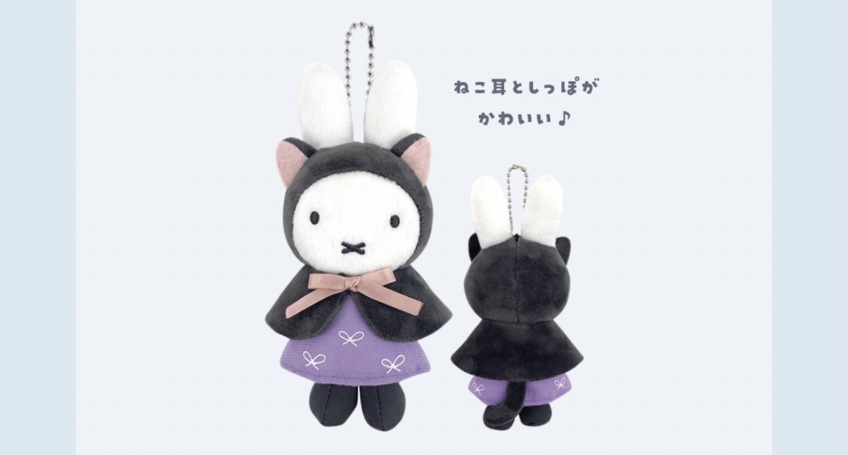 新貨到店 [日本直送] Miffy Style限定 萬聖節 掛件公仔