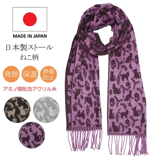 日本製Lune Jumelle貓咪圍巾