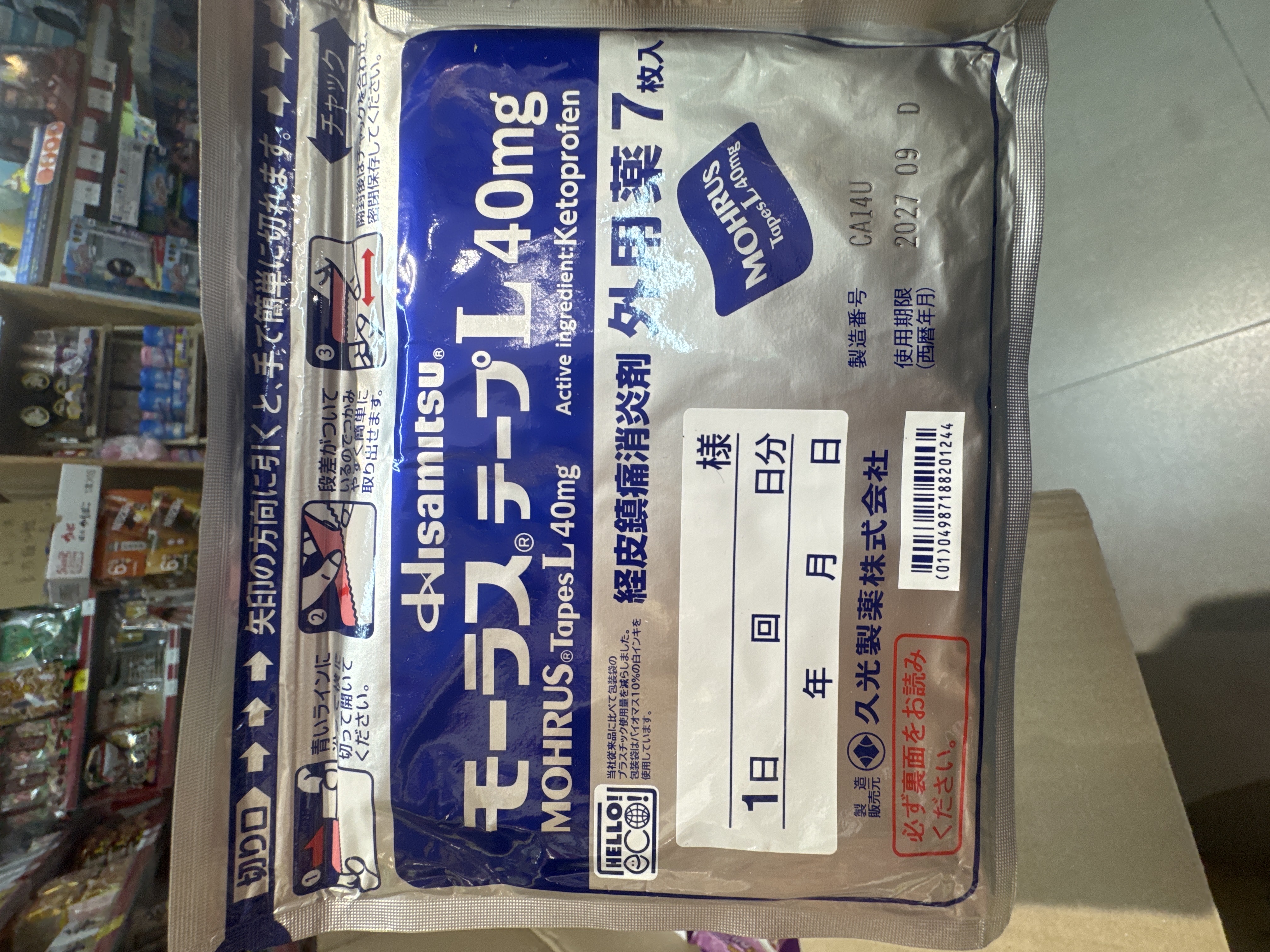 日本久光製藥（Hisamitsu）生產的摩洛斯貼片L 40mg