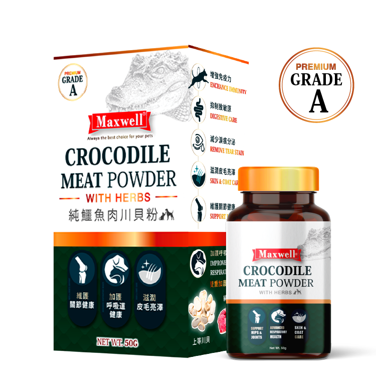 Maxwell｜Grade A 純鱷魚肉川貝粉 - 加強版 50G