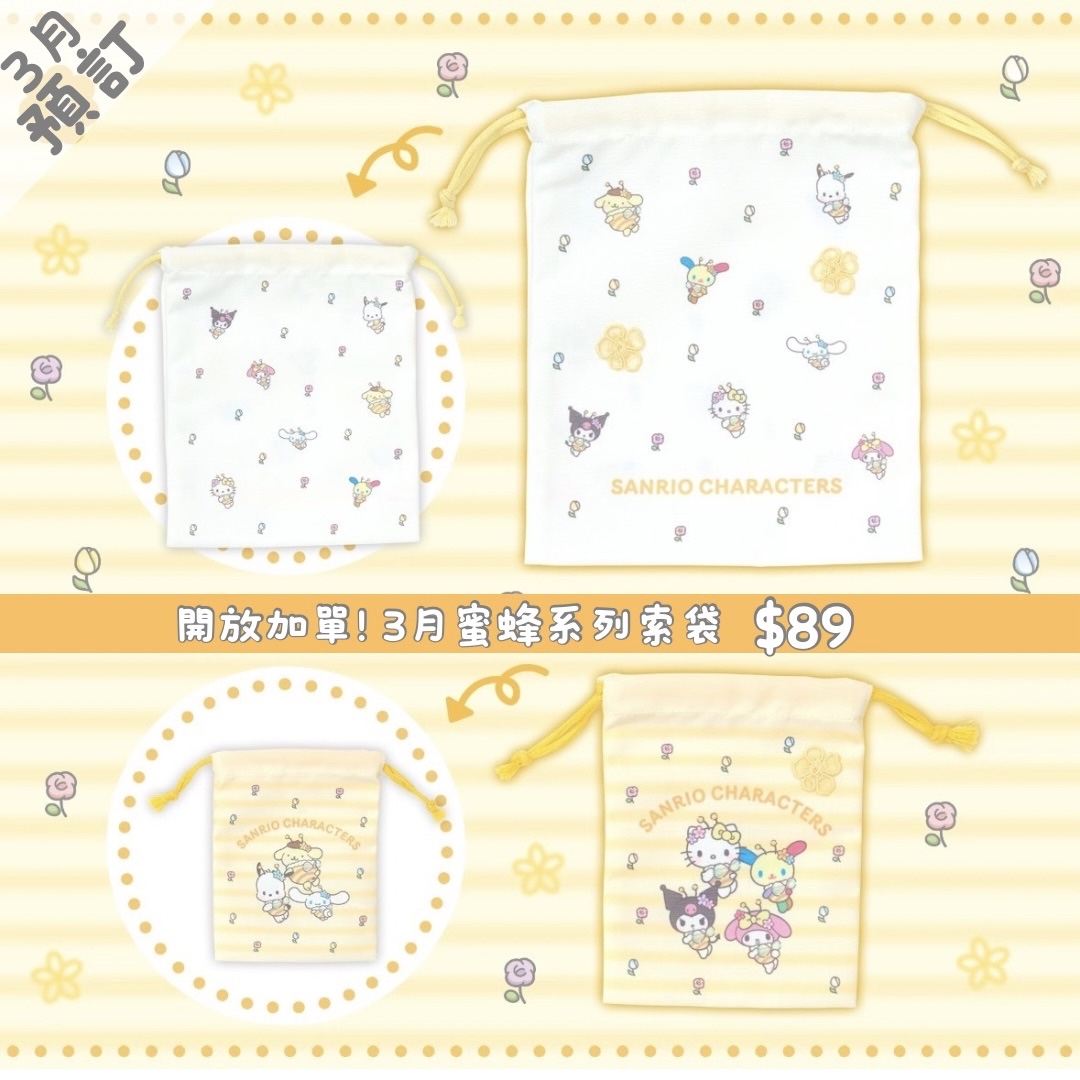 現貨｜蜜蜂系列商品🐝