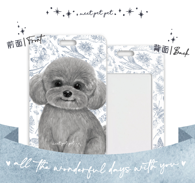 ⋆ 貴婦狗 ⋆ 萬用卡套⋆行李牌 ⋆  Poodle ⋆