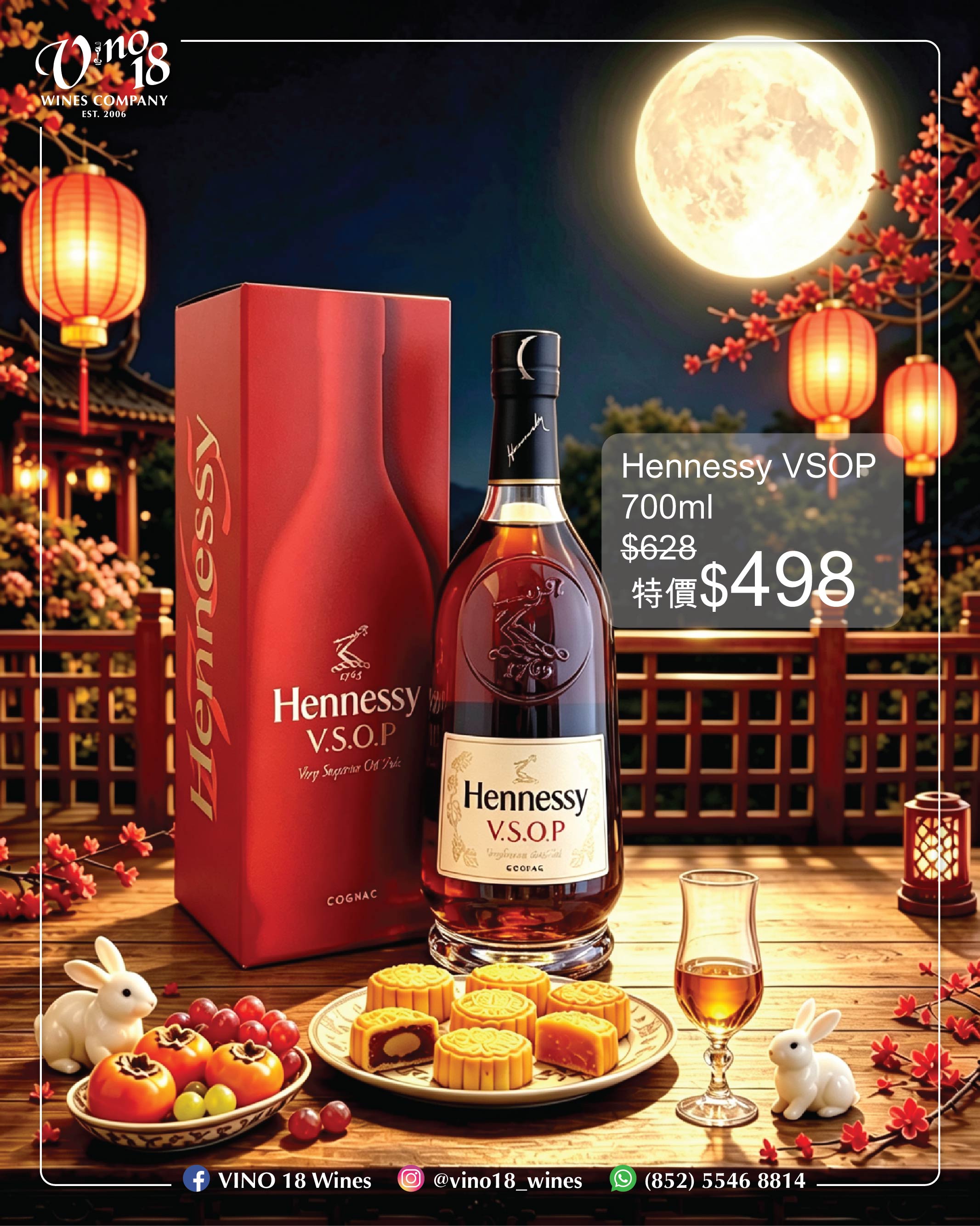 Hennessy VSOP 700ml 新裝（全紅盒）