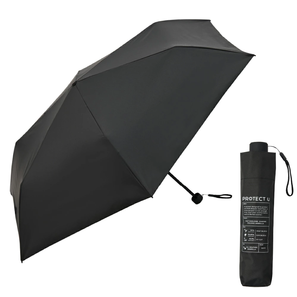 PROTECT U -19.7°C 高效遮熱晴雨兩用摺傘｜55cm Wide輕量版 （4色）