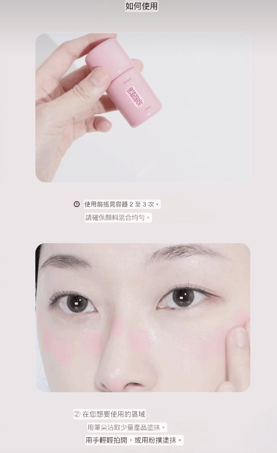 🇰🇷韓國Wakemake x Hello Kitty特別版搖搖亮膚胭脂液