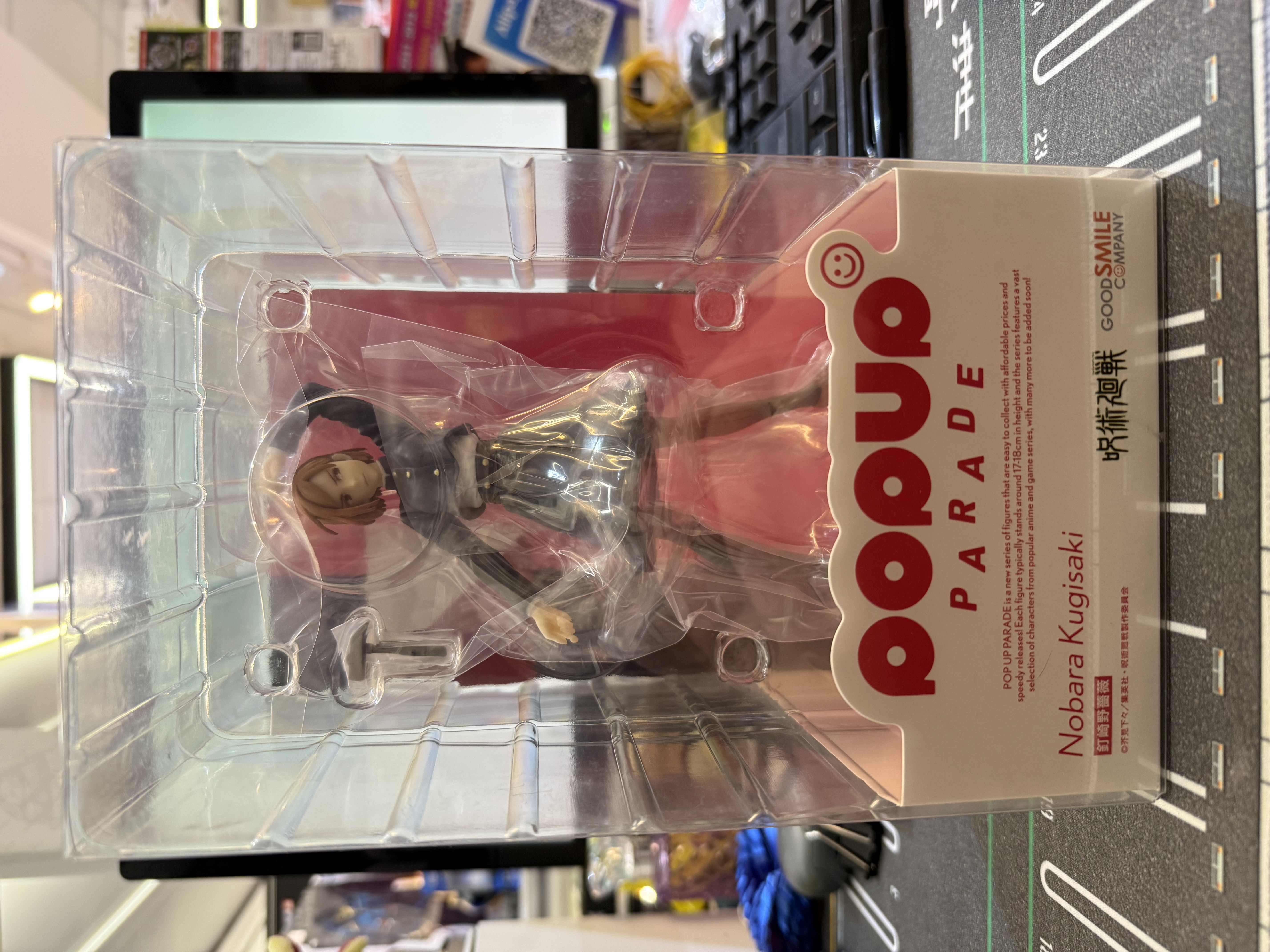 Good Smile Company POP UP PARADE 咒術迴戰 釘崎野薔薇