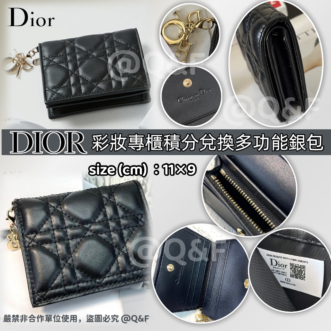 💯DIOR 彩妝專櫃積分兌換多功能真皮銀包 連專櫃紙袋 100%正品