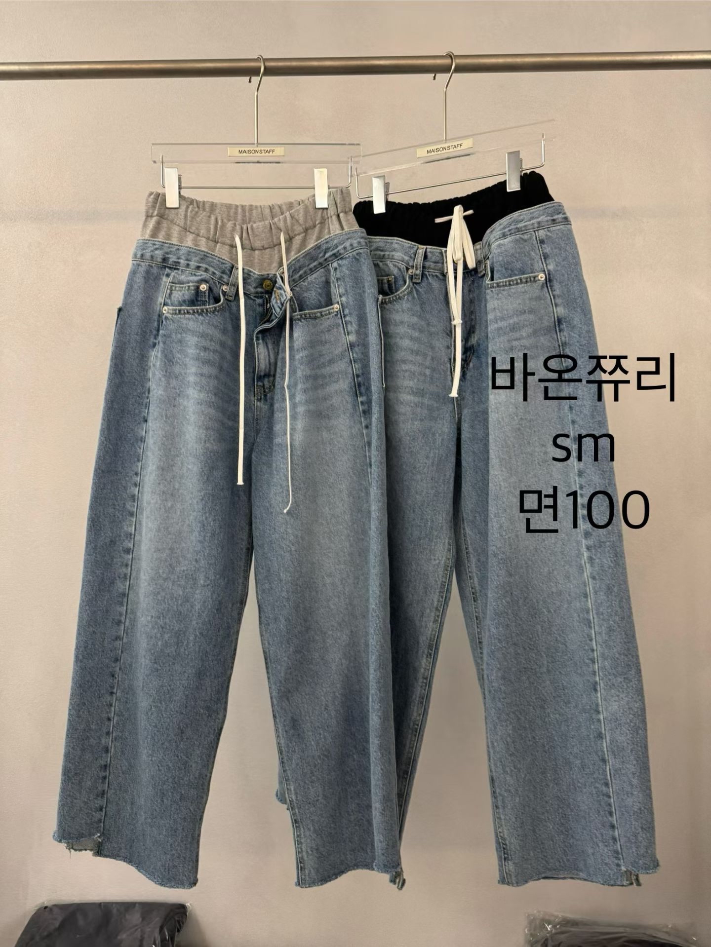 (2026SS) MAISONSTAFF - JEANS