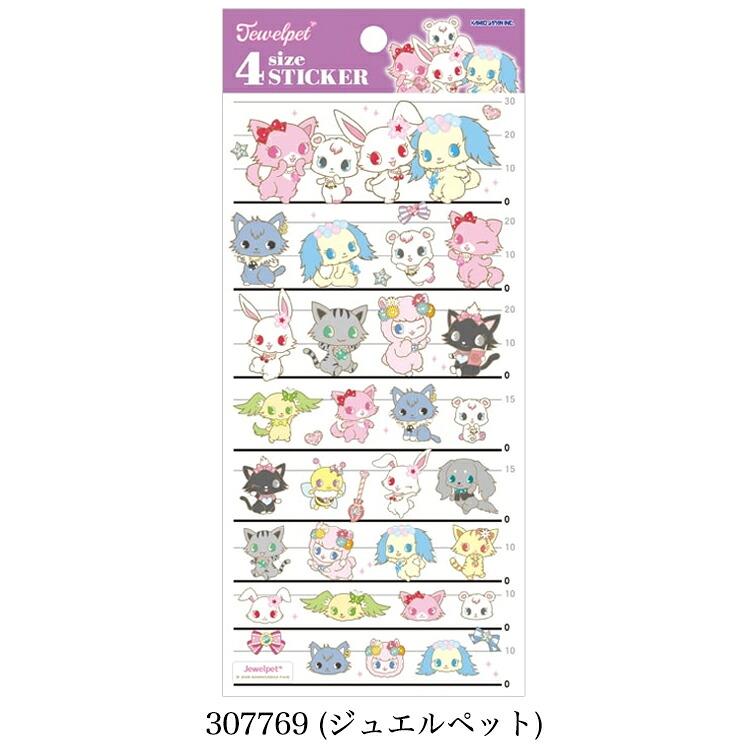 寶石寵物 Jewelpet 4size 貼紙 #P-SAG0116 [KamioJapan] (IN-STOCK) 