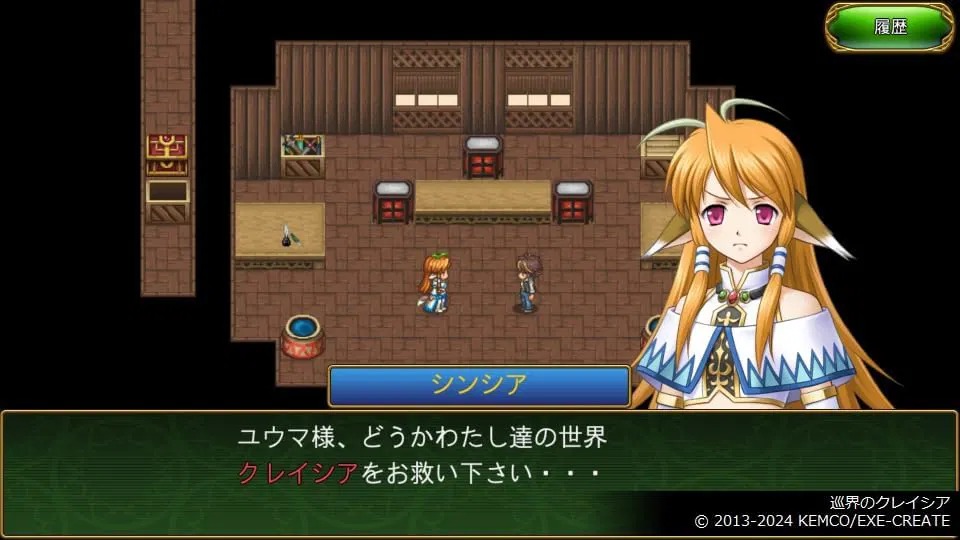 【預售 25/6】NS KEMCO RPG 精選集Vol.14 / Kemco RPG Selection Vol. 14 英/日文  (日文封面) PO0618