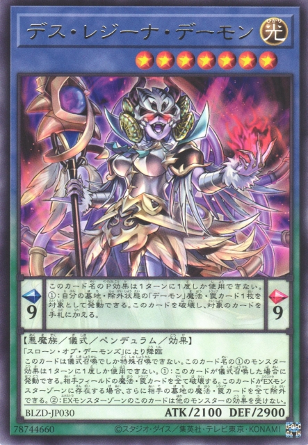 BLZD-JP030 死亡女皇惡魔