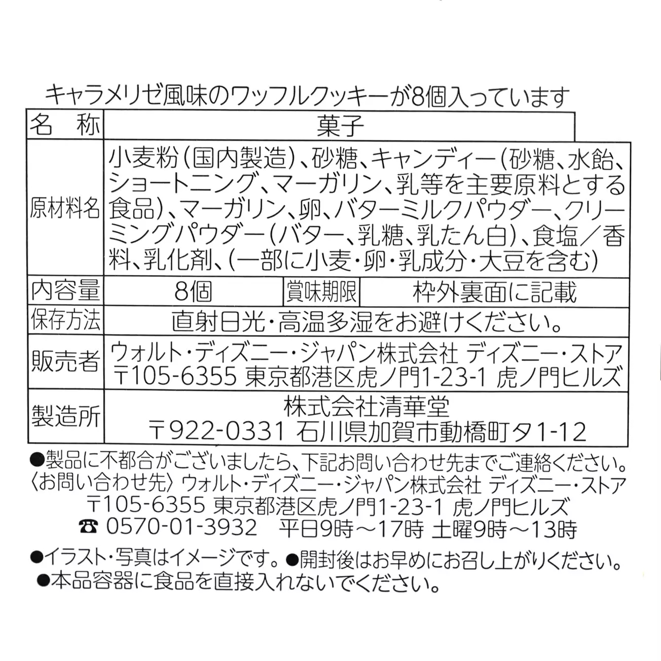 🌸 【預訂】Waffle Cookies Set - SWEET POTATO FLAVOR