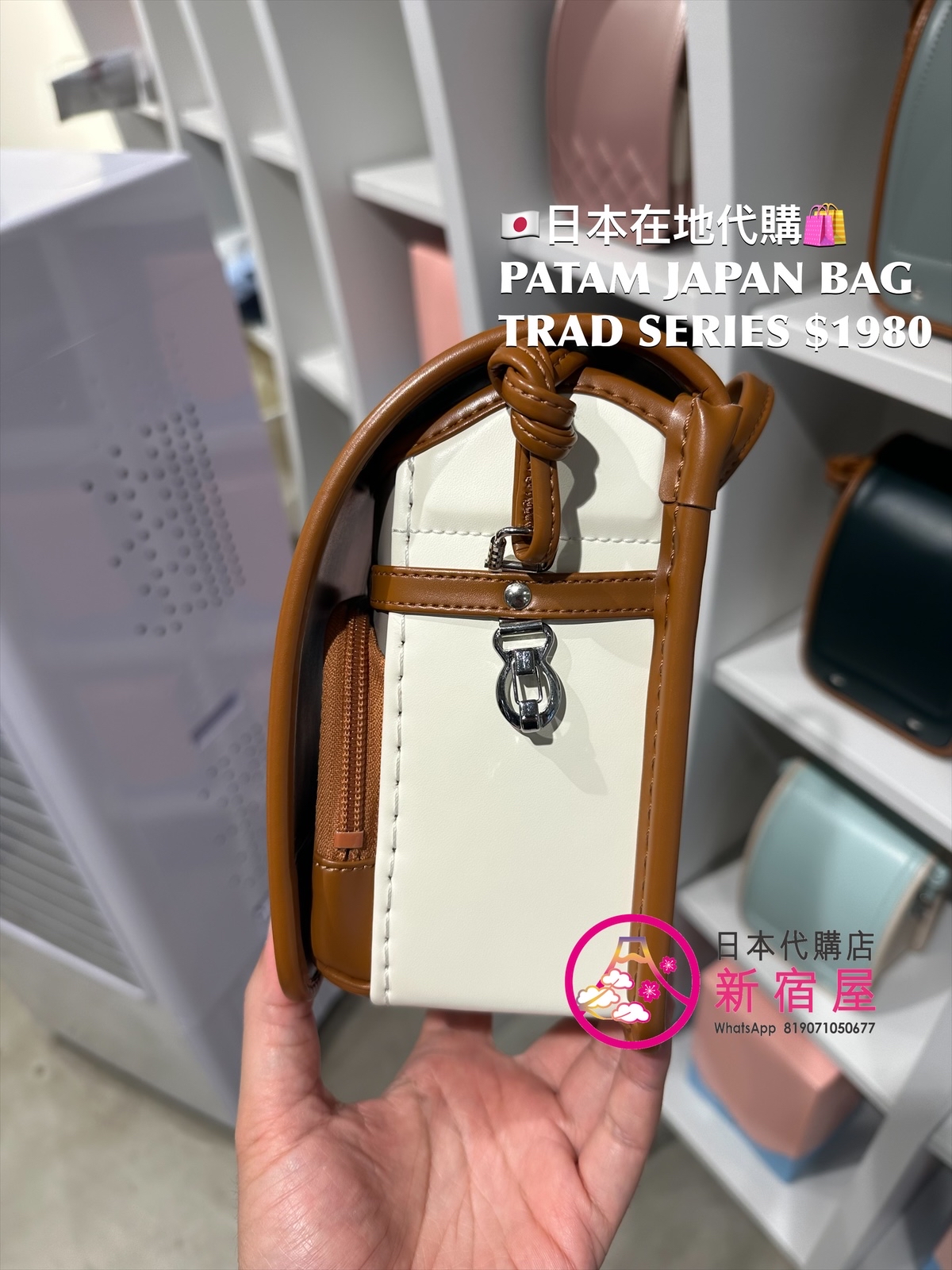 PATAM JAPAN BAG TRAD SERIES