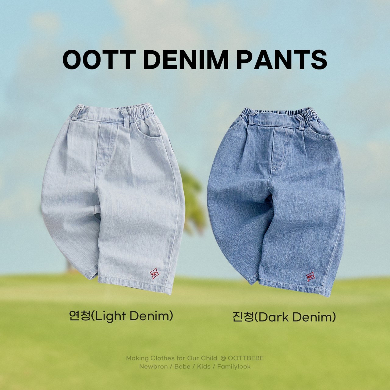 OOTT | Denim Pants (Blue M95-105)