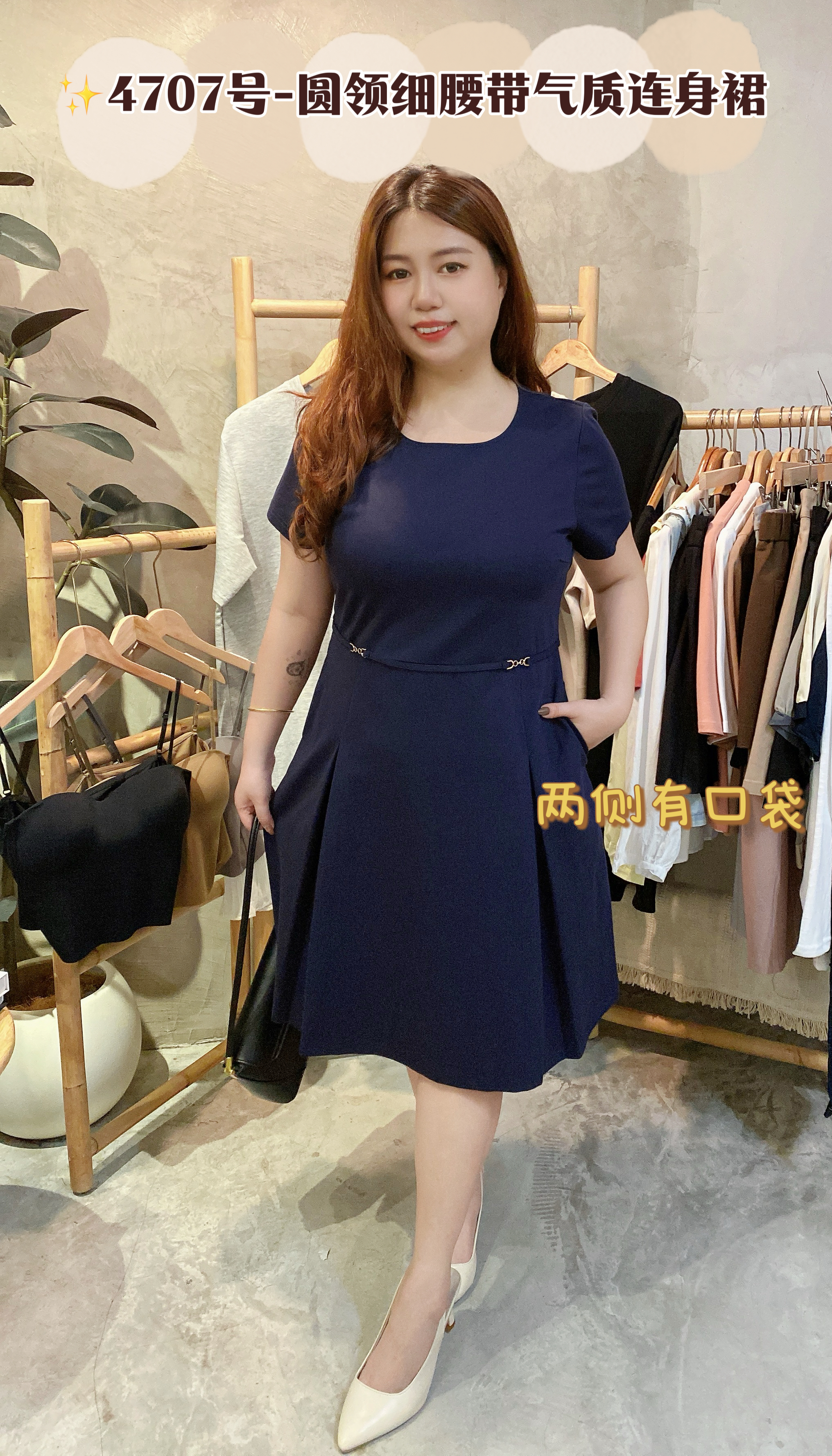✨4707号-圆领细腰带气质连身裙