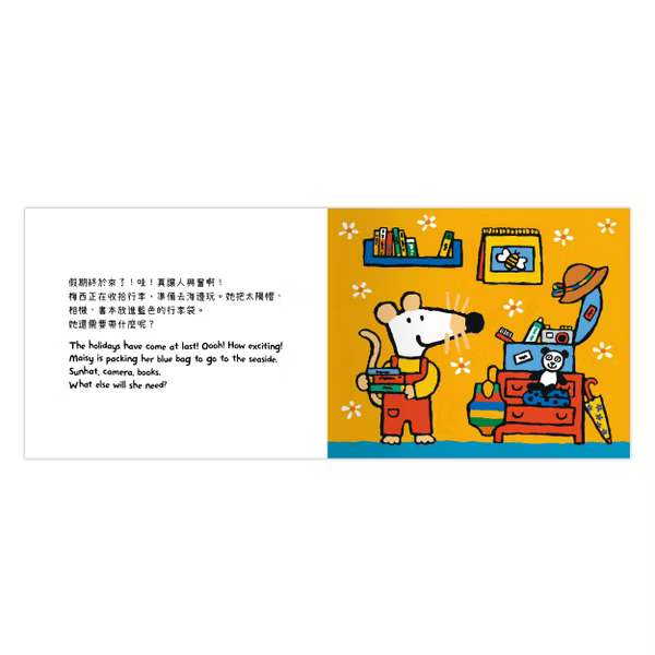 【點讀版】A Maisy First Experiences Book 小鼠梅西去度假