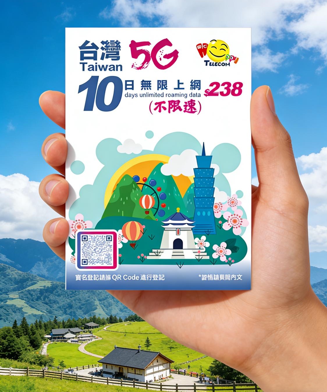 📬 限時包平郵📬Happy開心電訊 台灣10天無限上網 5G不限速/吃到飽數據卡/外遊卡/漫遊卡/Taiwan sim/Travel sim台灣探親/環島/演唱會