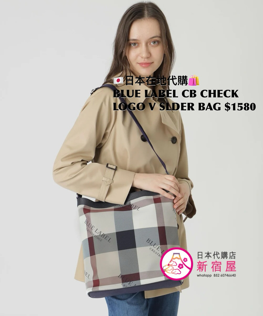 BLUE LABEL CB CHECK LOGO VERTICAL SHOULDER BAG 
