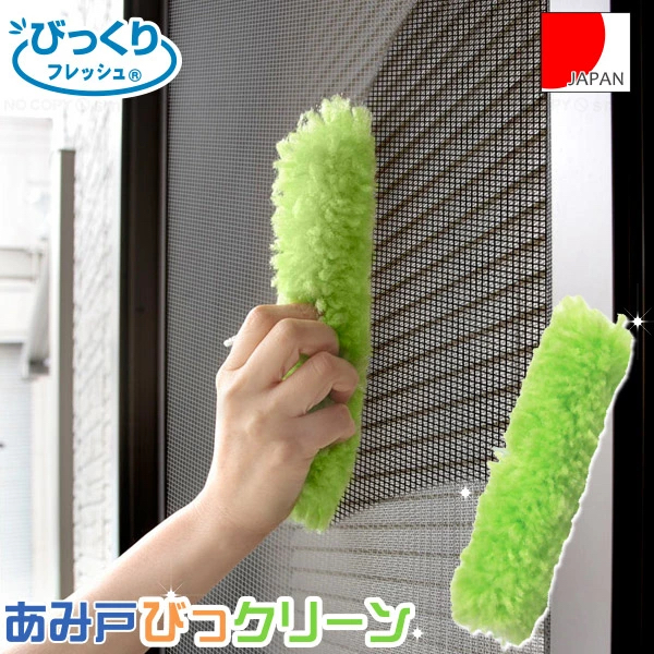 日本製清水產業多用途蚊網清潔刷