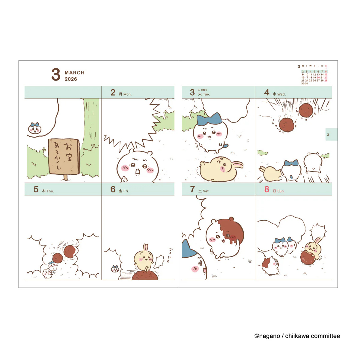 Chiikawa schedule至2026年12月｜特價品滿$300包順豐自取
