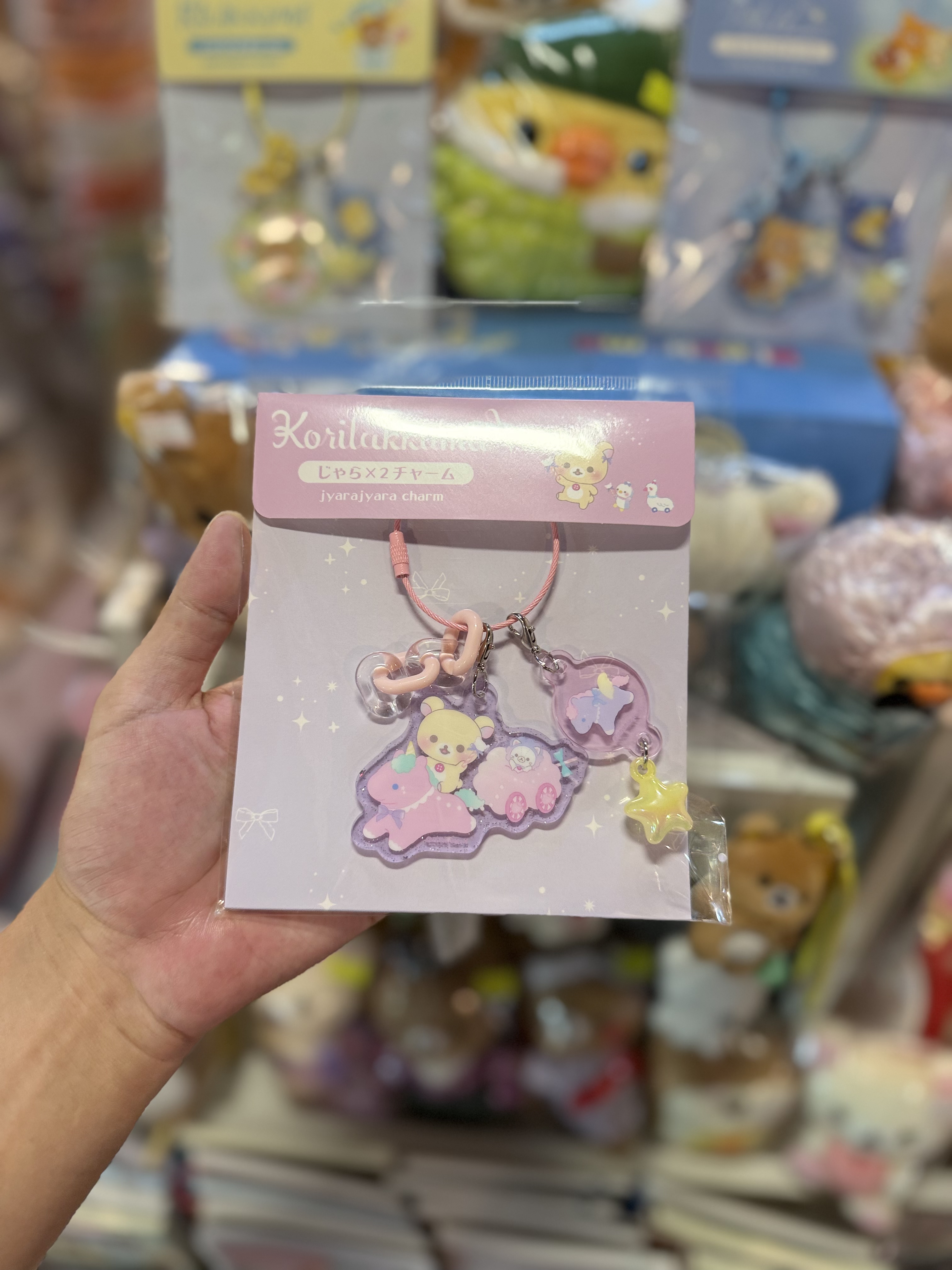 《現貨》全新Rilakkuma 匙扣
