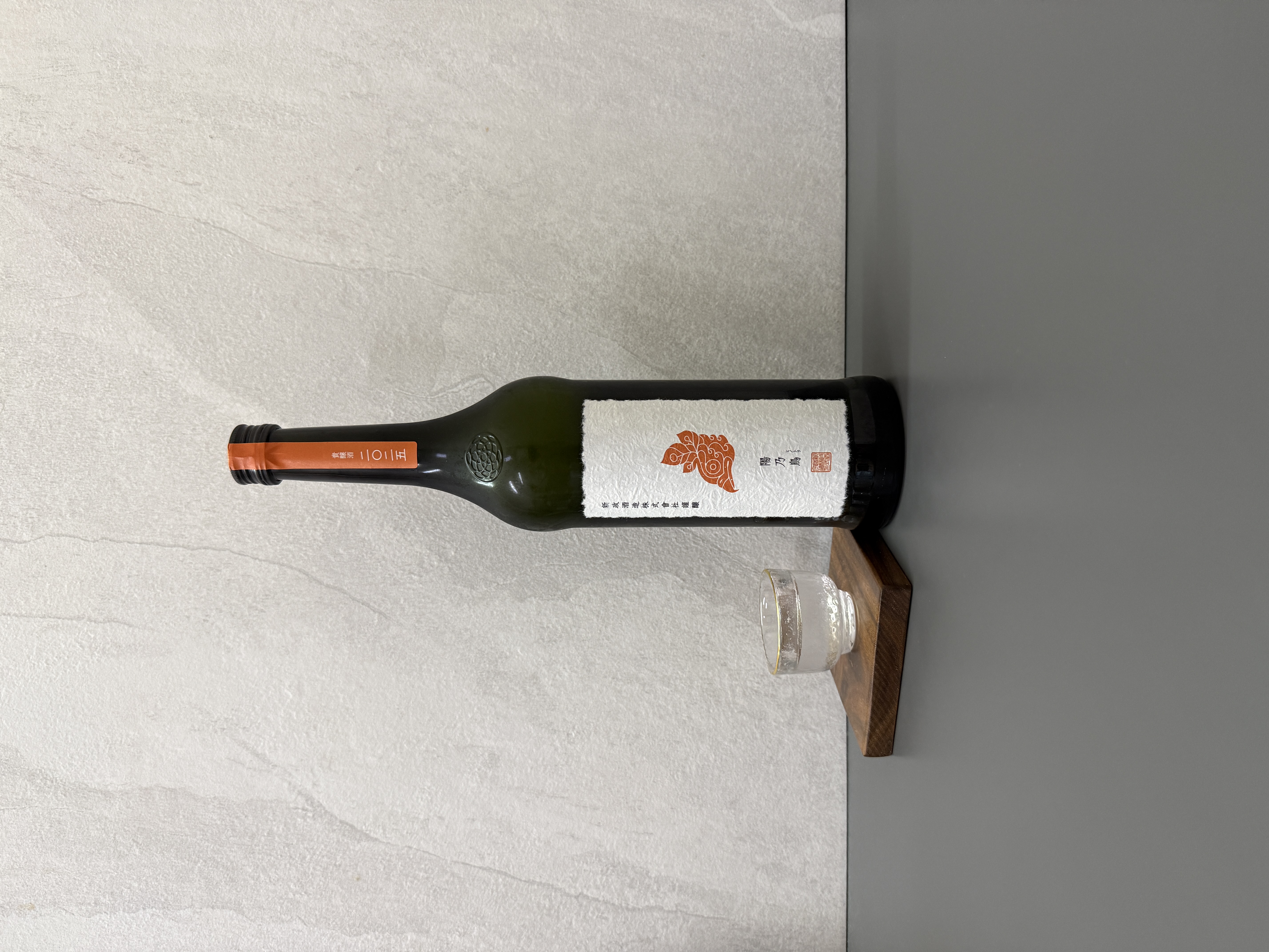 新政 陽乃鳥 純米仕込 貴釀酒 2025 720ml