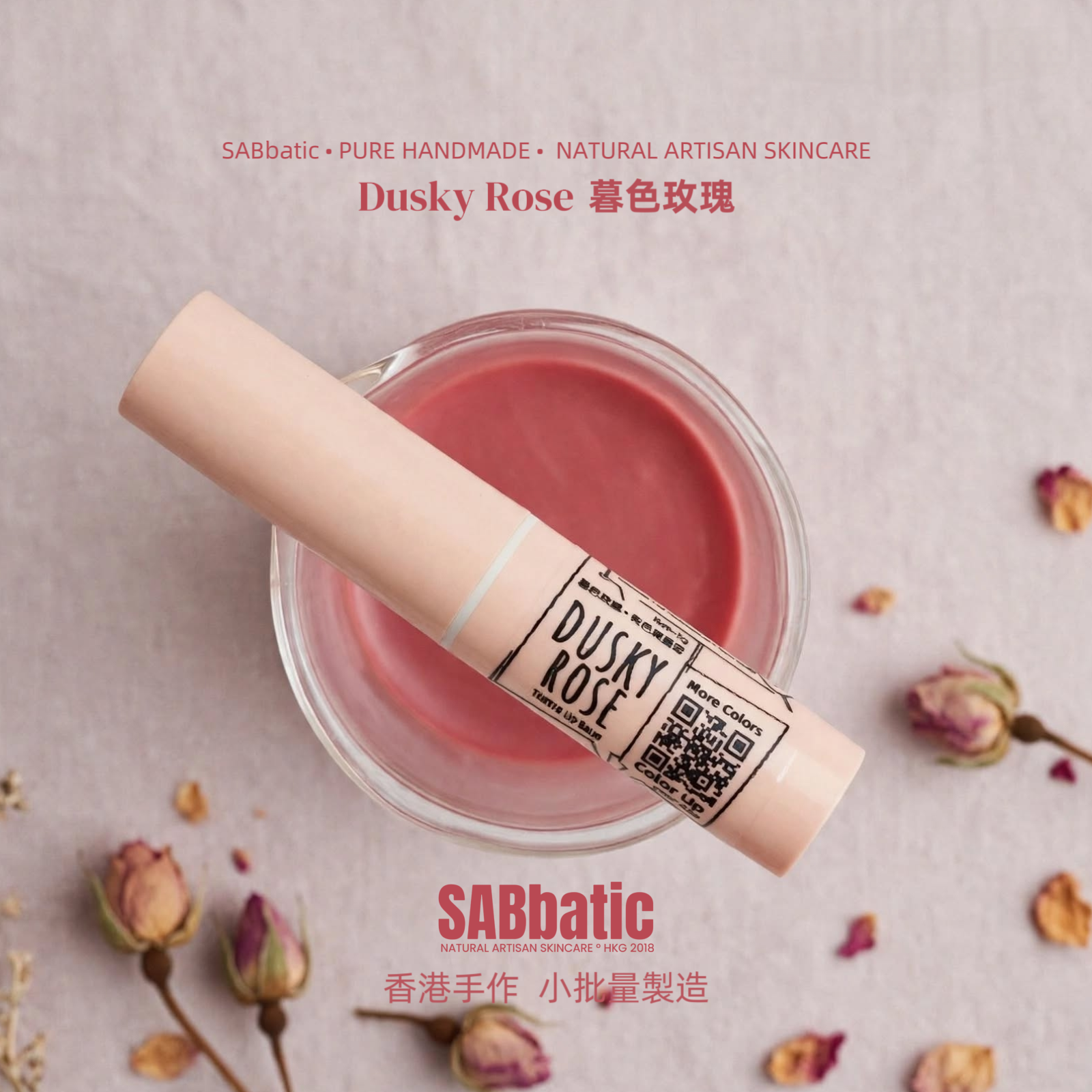 Dusky Rose 暮色玫瑰 • 有色潤唇膏~3g