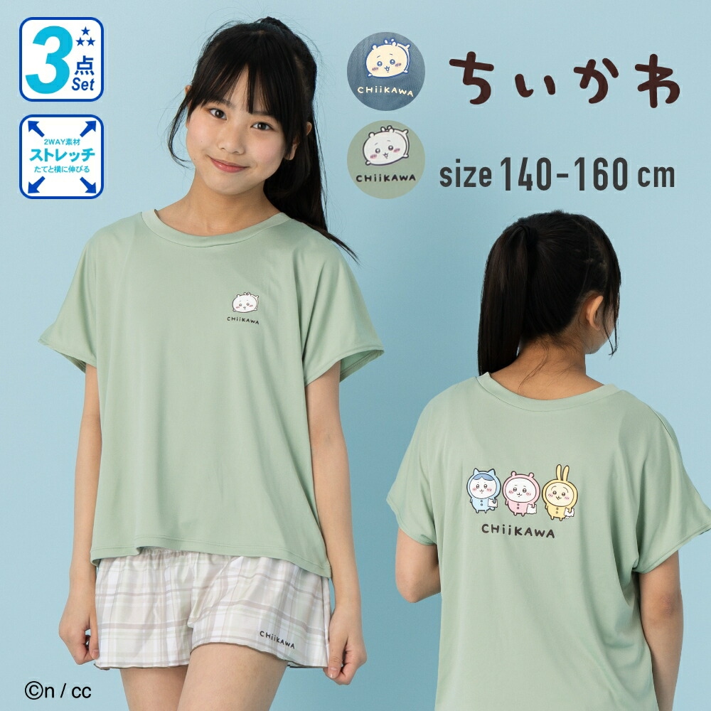 🌸 【預訂】Chiikawa 夏日新品 - 兒童泳衣3件套