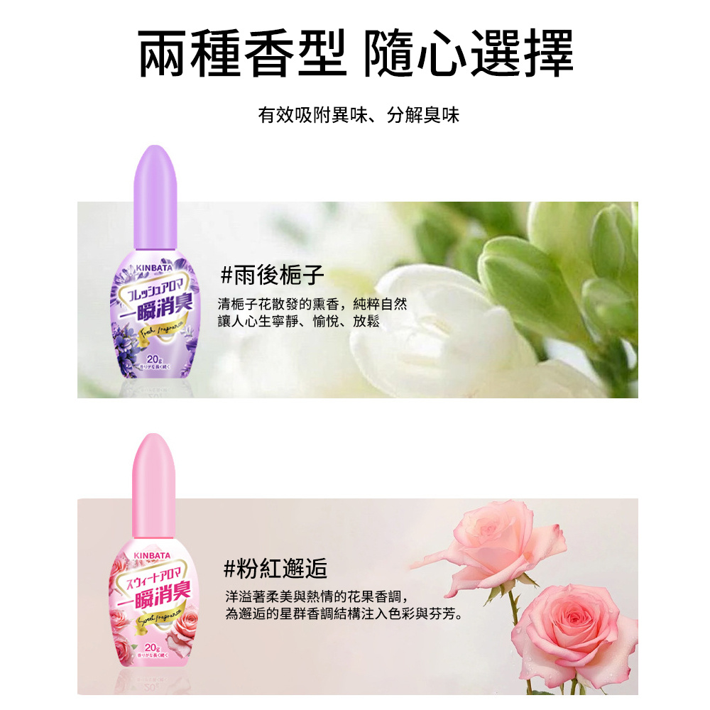 kinbata 空氣清新劑 一滴香消臭元 香薰除異味 馬桶除臭 廁所除味 [平行進口]   HK2703