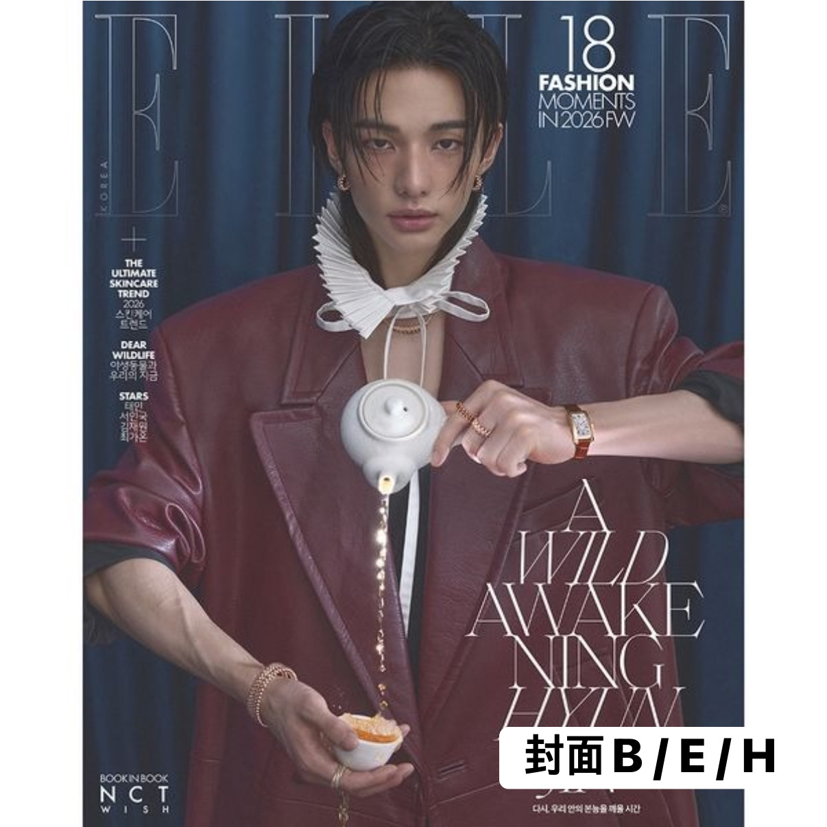 [ELLE] 2026年4月號  (Stray Kids鉉辰封面 共3款)