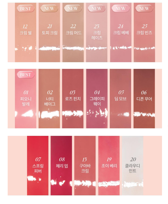 [ILLIT 沅禧 x rom&nd] Glasting Color Gloss (送沅禧Keyring)